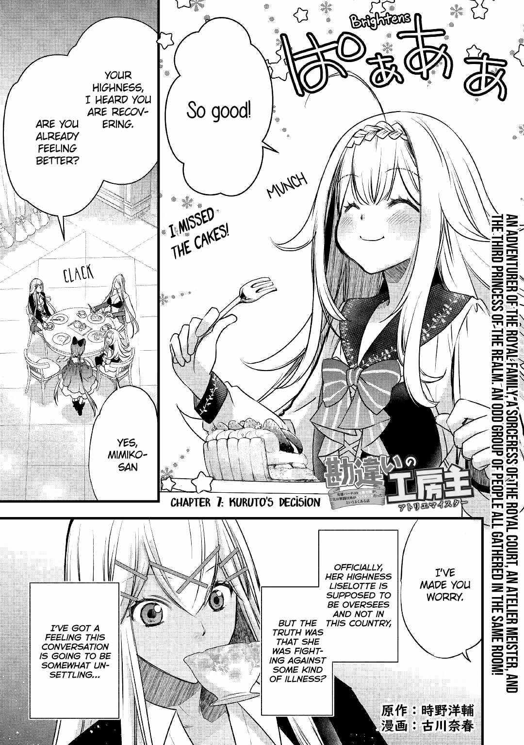 Kanchigai no Atelier Meister Chapter 7 3